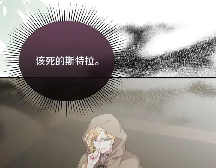 《真的女儿回来了》第52话 该负责的是谁？图52
