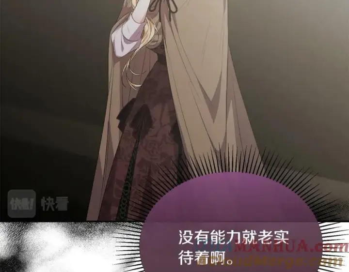 《真的女儿回来了》第52话 该负责的是谁？图53