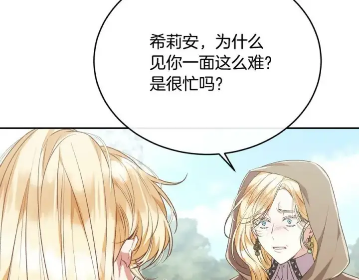 《真的女儿回来了》第52话 该负责的是谁？图58