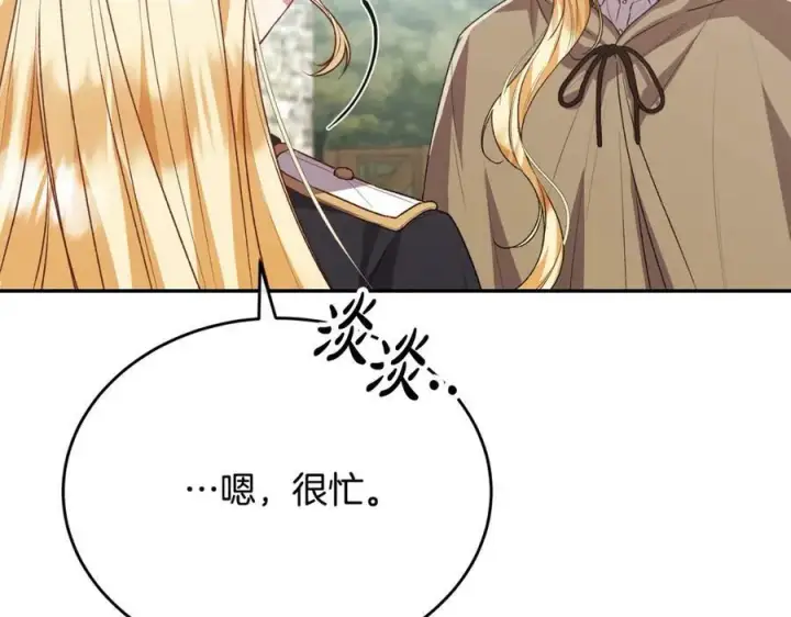 《真的女儿回来了》第52话 该负责的是谁？图59