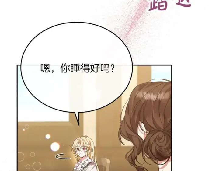 《真的女儿回来了》第52话 该负责的是谁？图6