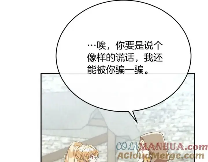 《真的女儿回来了》第52话 该负责的是谁？图61