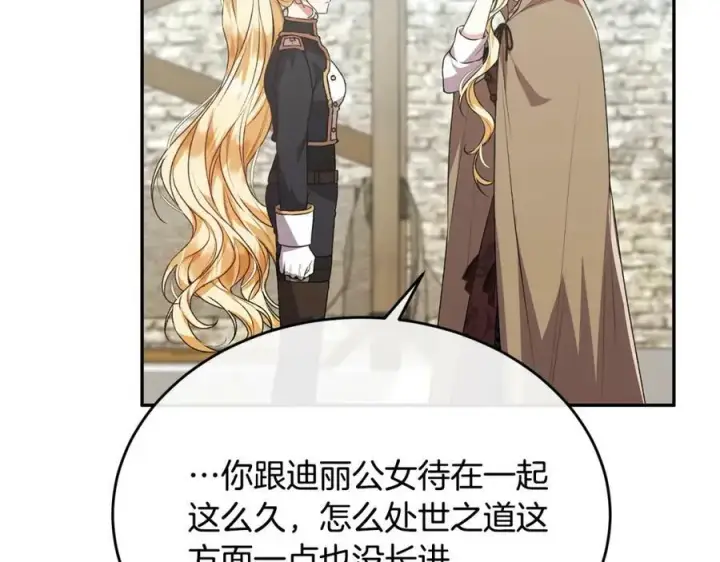 《真的女儿回来了》第52话 该负责的是谁？图62