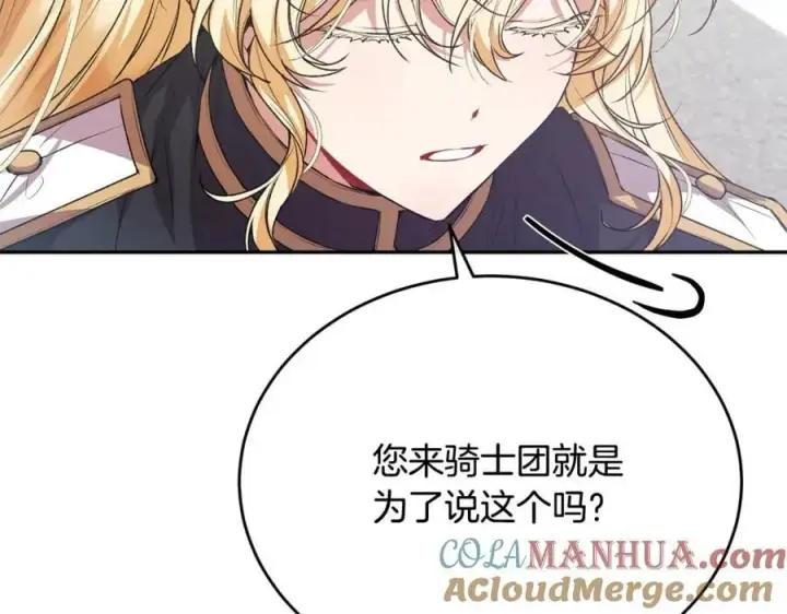 《真的女儿回来了》第52话 该负责的是谁？图65