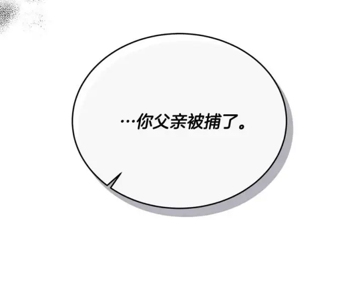 《真的女儿回来了》第52话 该负责的是谁？图74