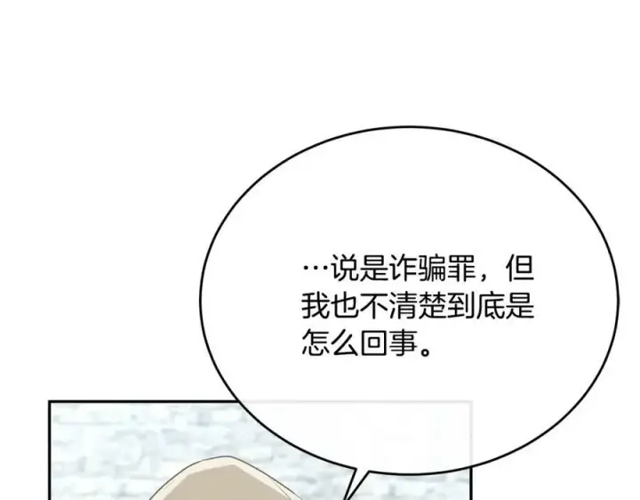 《真的女儿回来了》第52话 该负责的是谁？图75