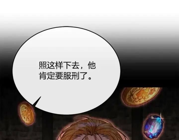 《真的女儿回来了》第52话 该负责的是谁？图78