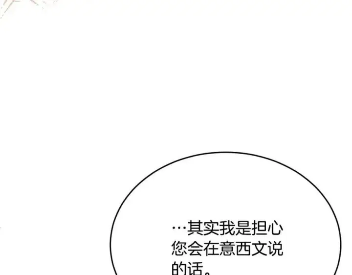 《真的女儿回来了》第52话 该负责的是谁？图8
