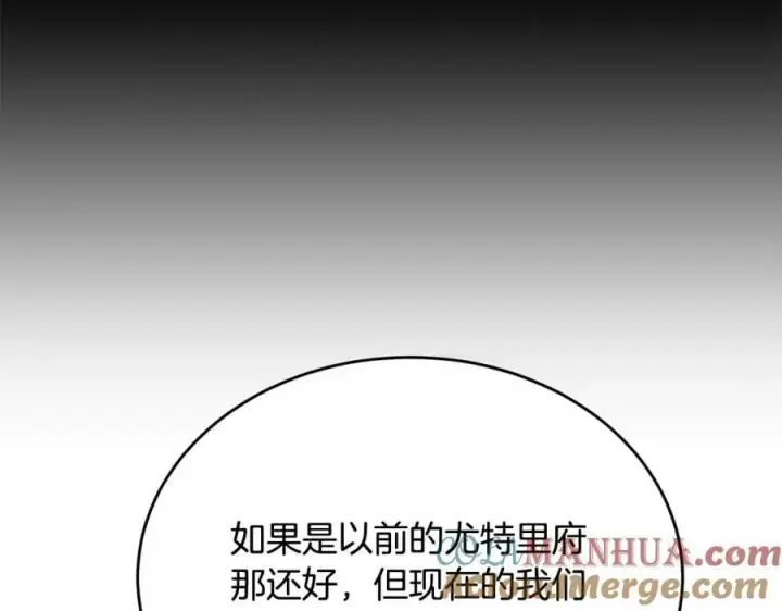 《真的女儿回来了》第52话 该负责的是谁？图81
