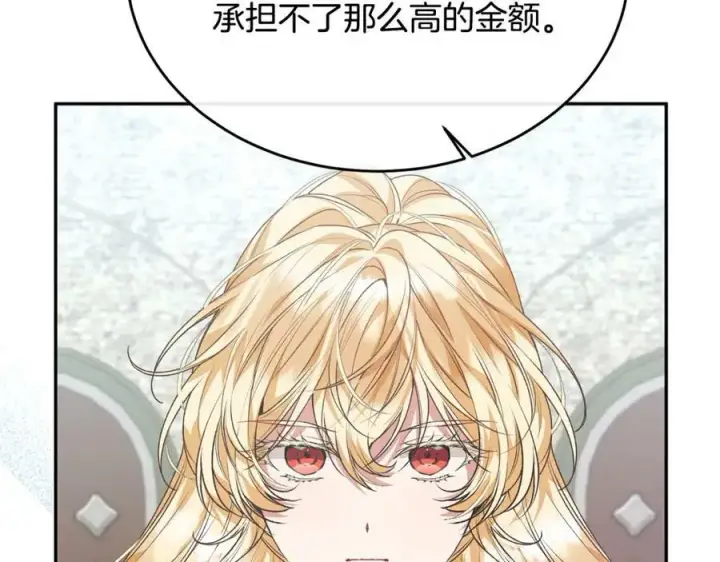 《真的女儿回来了》第52话 该负责的是谁？图82