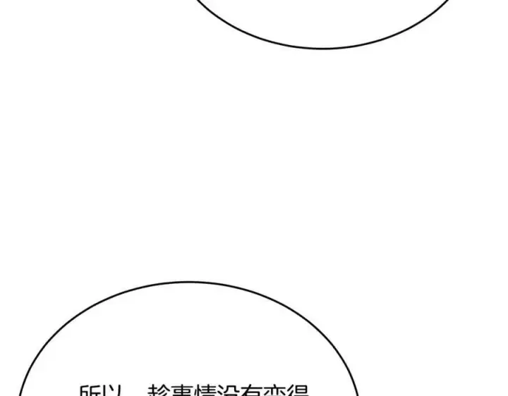 《真的女儿回来了》第52话 该负责的是谁？图87