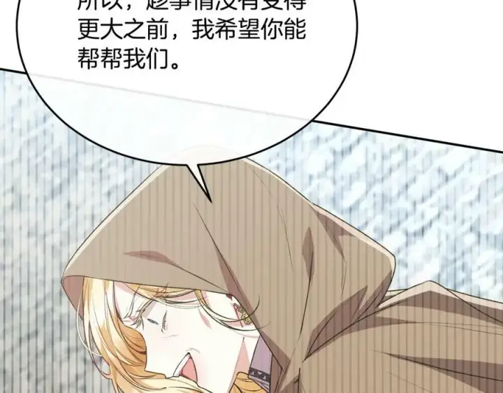 《真的女儿回来了》第52话 该负责的是谁？图88