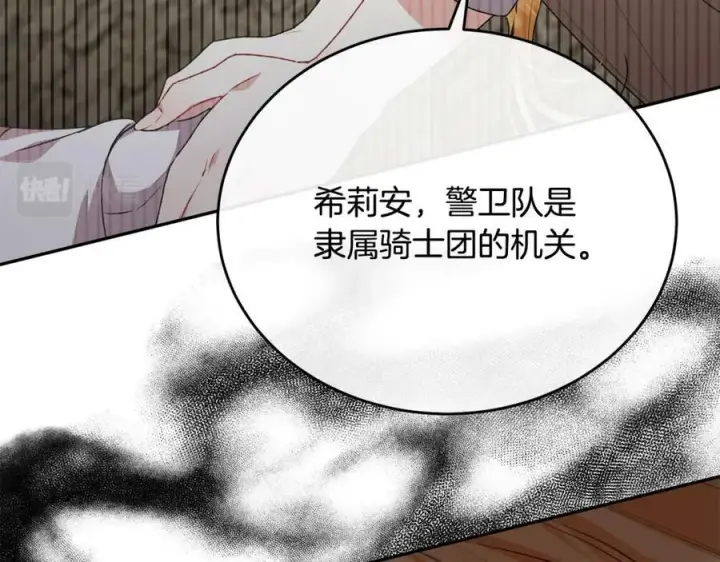 《真的女儿回来了》第52话 该负责的是谁？图90