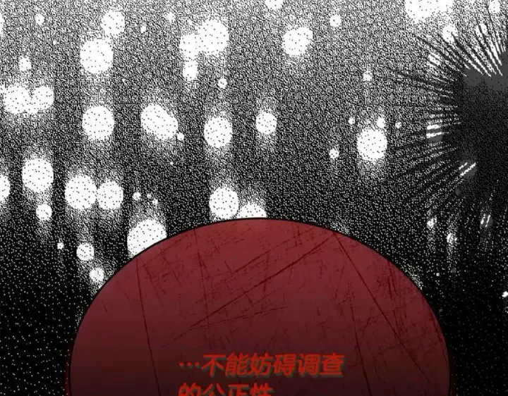 《真的女儿回来了》第52话 该负责的是谁？图95