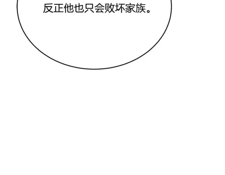 《真的女儿回来了》第53话 引蛇出洞图10