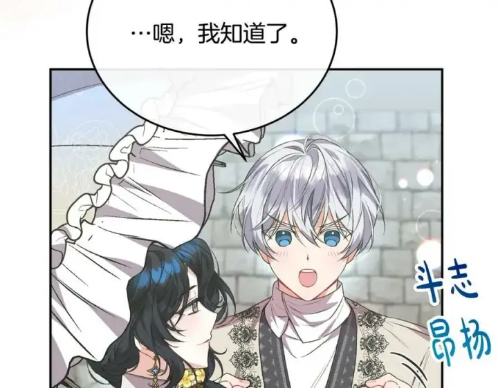 《真的女儿回来了》第53话 引蛇出洞图100