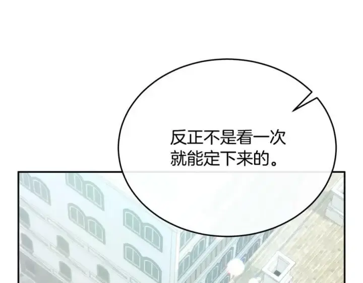 《真的女儿回来了》第53话 引蛇出洞图102