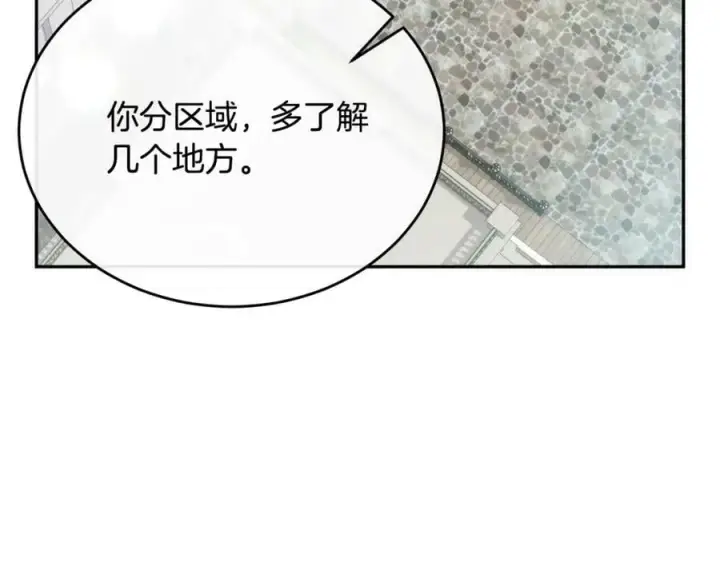 《真的女儿回来了》第53话 引蛇出洞图104