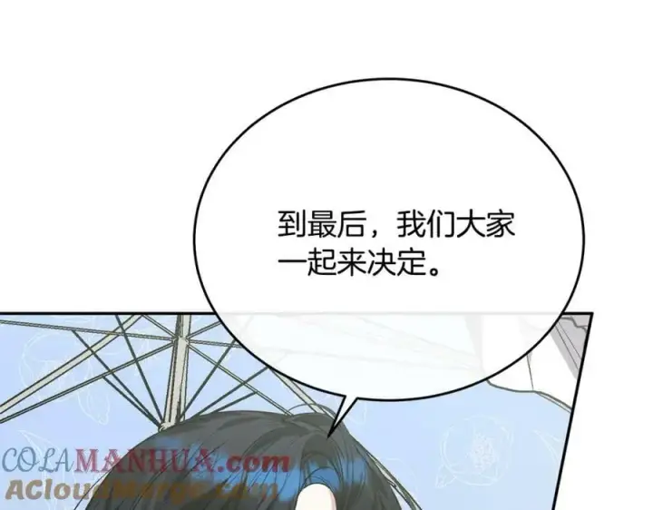 《真的女儿回来了》第53话 引蛇出洞图105