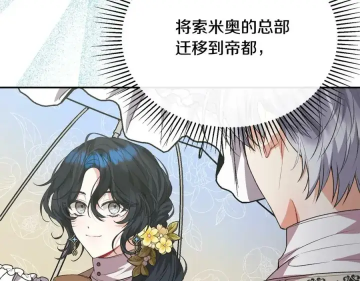 《真的女儿回来了》第53话 引蛇出洞图111