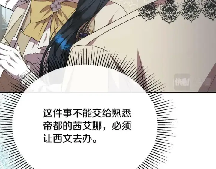 《真的女儿回来了》第53话 引蛇出洞图112