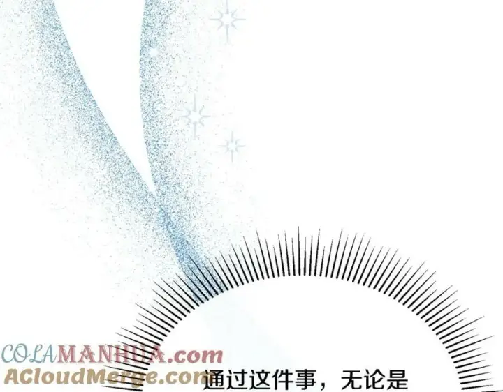 《真的女儿回来了》第53话 引蛇出洞图117