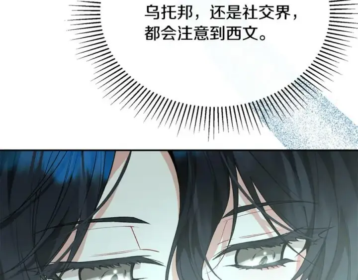 《真的女儿回来了》第53话 引蛇出洞图118