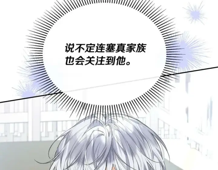 《真的女儿回来了》第53话 引蛇出洞图120