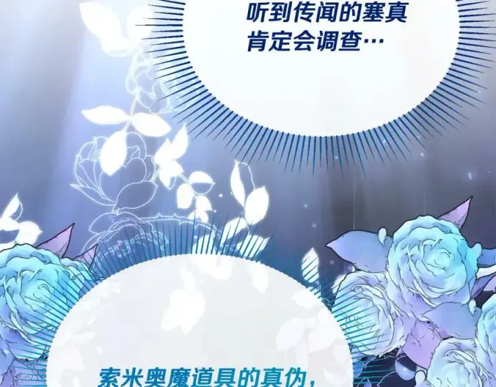 《真的女儿回来了》第53话 引蛇出洞图123