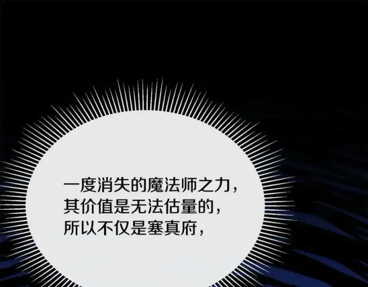 《真的女儿回来了》第53话 引蛇出洞图128