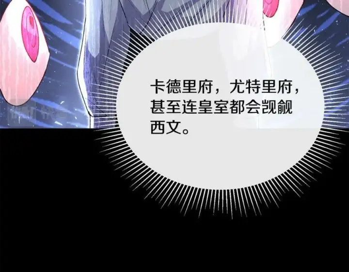 《真的女儿回来了》第53话 引蛇出洞图131
