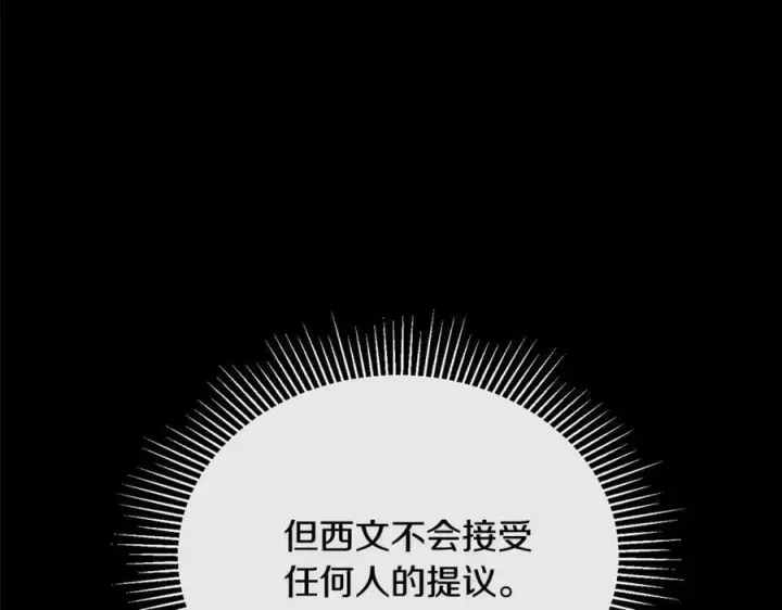 《真的女儿回来了》第53话 引蛇出洞图132