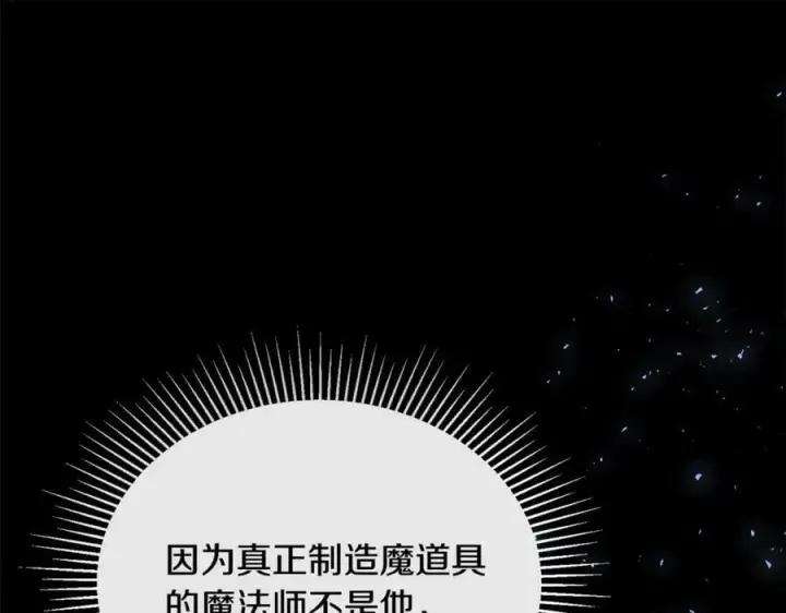 《真的女儿回来了》第53话 引蛇出洞图135