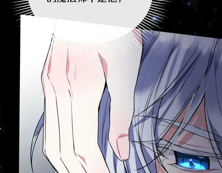 《真的女儿回来了》第53话 引蛇出洞图136