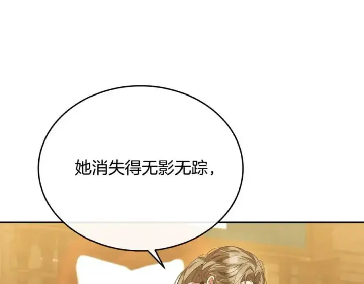 《真的女儿回来了》第53话 引蛇出洞图14