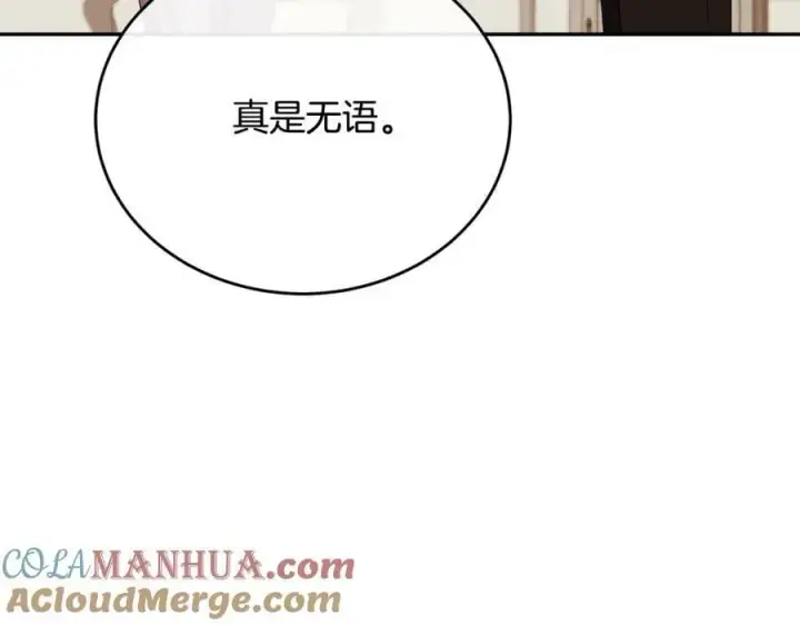 《真的女儿回来了》第53话 引蛇出洞图157