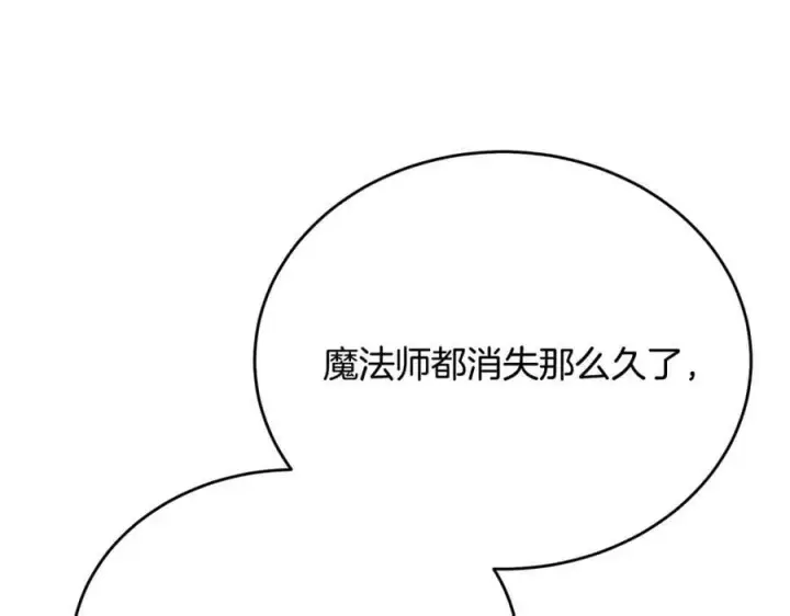 《真的女儿回来了》第53话 引蛇出洞图158