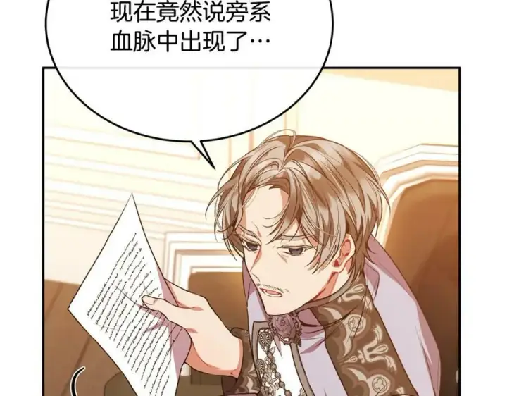 《真的女儿回来了》第53话 引蛇出洞图159