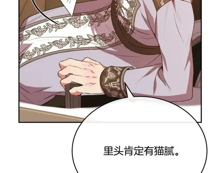 《真的女儿回来了》第53话 引蛇出洞图160