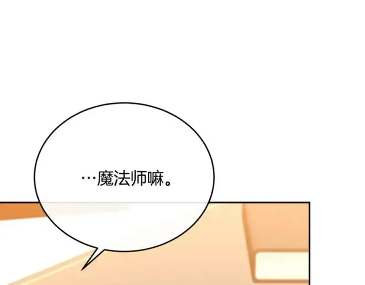 《真的女儿回来了》第53话 引蛇出洞图168