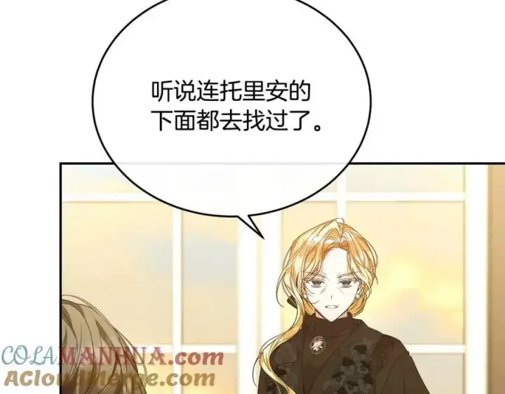 《真的女儿回来了》第53话 引蛇出洞图17