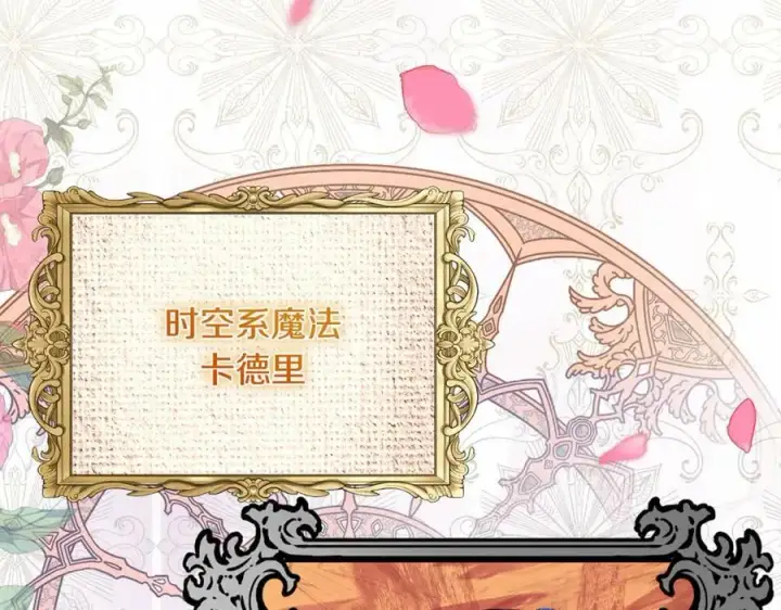 《真的女儿回来了》第53话 引蛇出洞图171