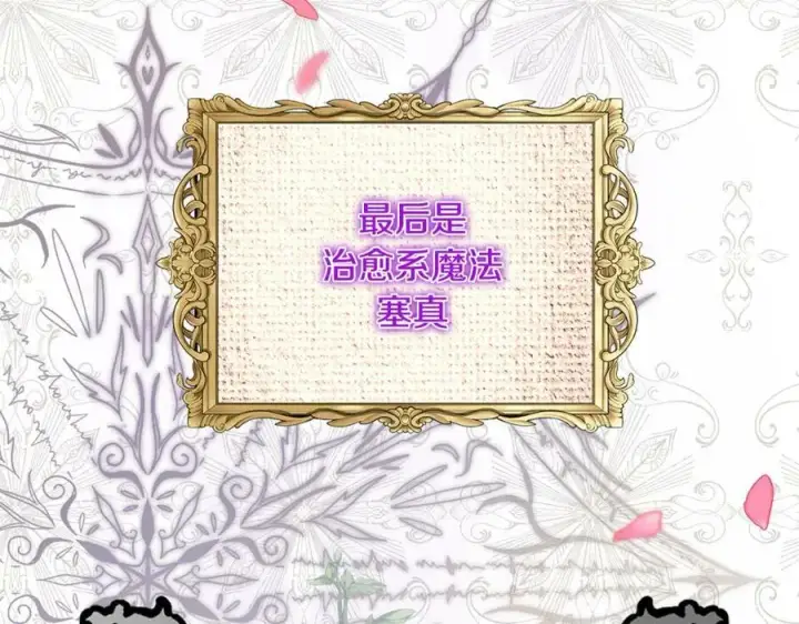 《真的女儿回来了》第53话 引蛇出洞图176