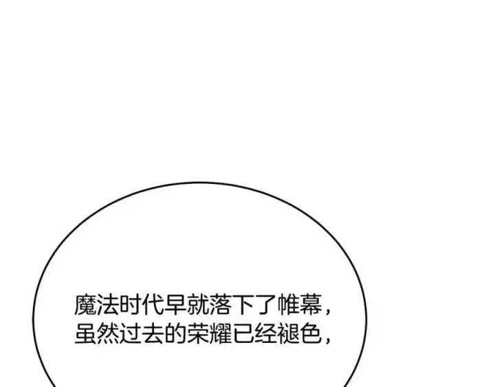 《真的女儿回来了》第53话 引蛇出洞图180
