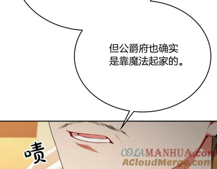 《真的女儿回来了》第53话 引蛇出洞图181