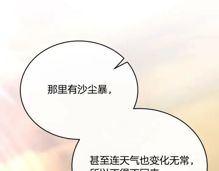《真的女儿回来了》第53话 引蛇出洞图20