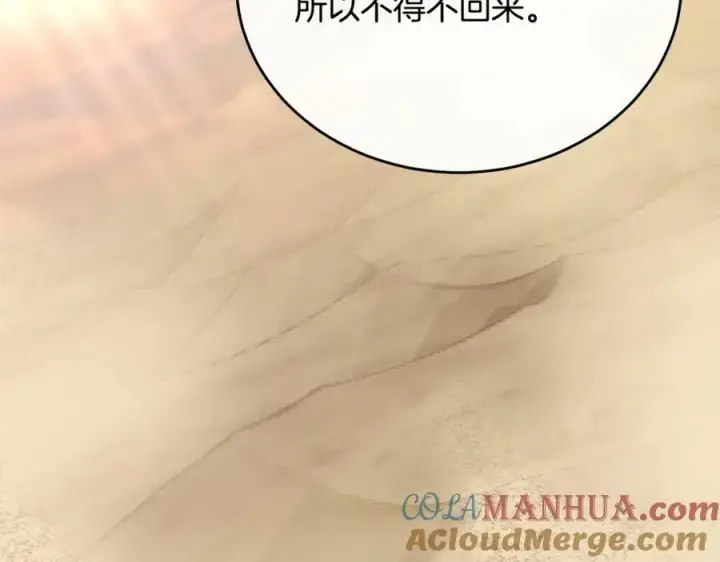 《真的女儿回来了》第53话 引蛇出洞图21