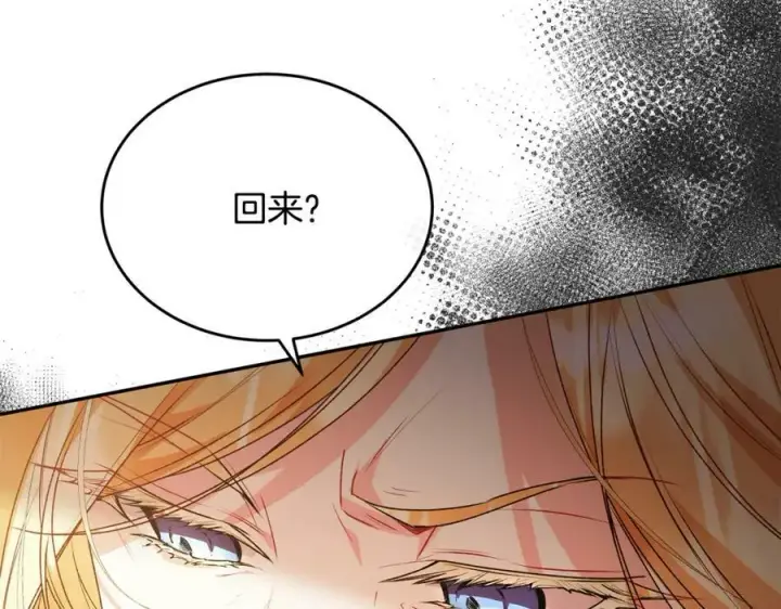 《真的女儿回来了》第53话 引蛇出洞图23