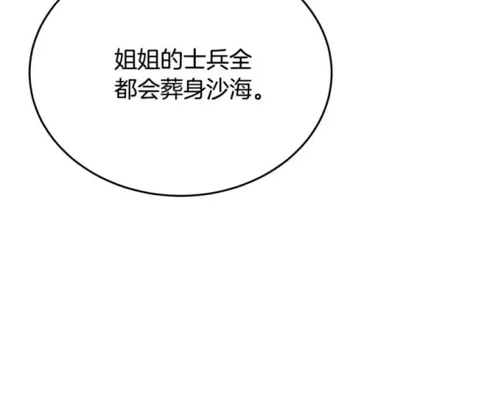 《真的女儿回来了》第53话 引蛇出洞图27