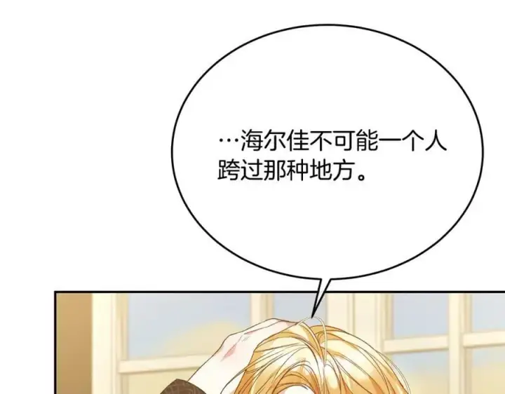《真的女儿回来了》第53话 引蛇出洞图28